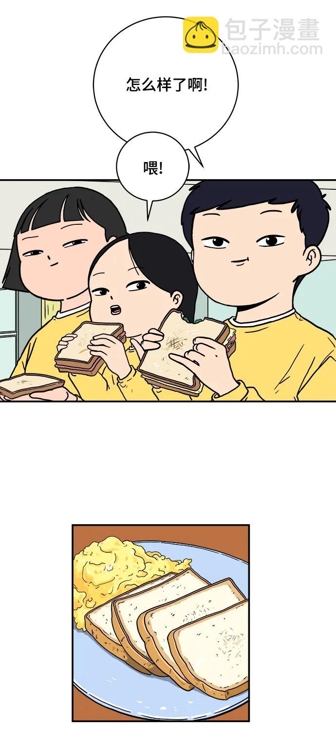 [第99话] 想要改变小心谨慎的性格4