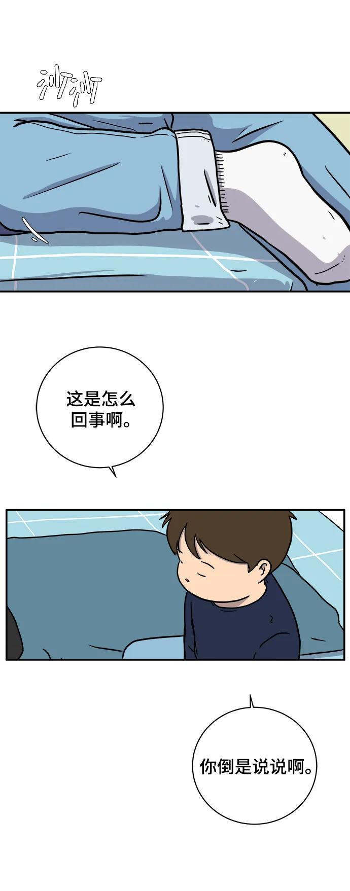 [第99话] 想要改变小心谨慎的性格48