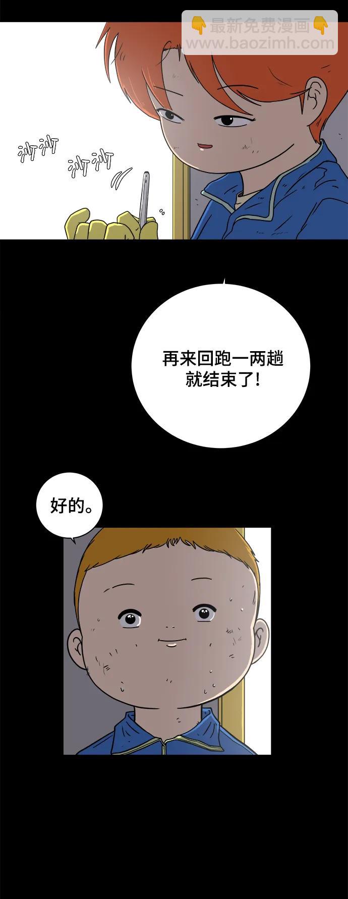 [第99话] 想要改变小心谨慎的性格56