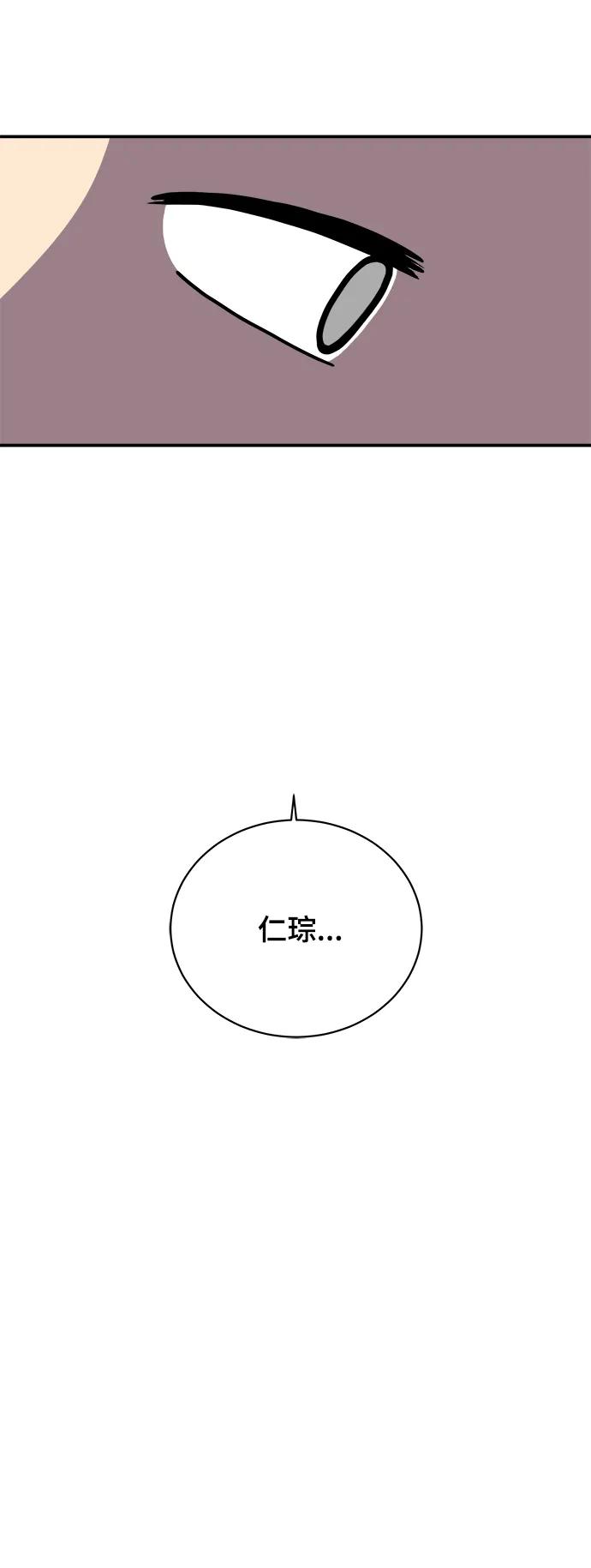 [第99话] 想要改变小心谨慎的性格67