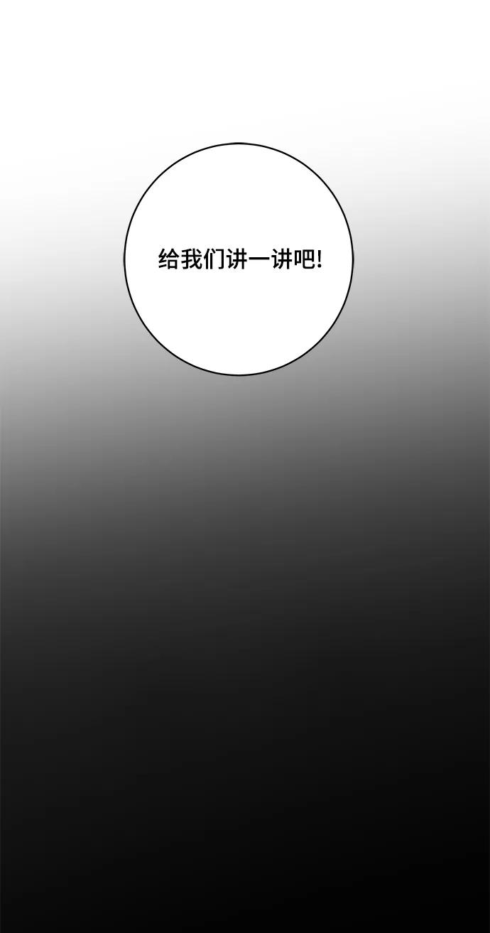 [第99话] 想要改变小心谨慎的性格9