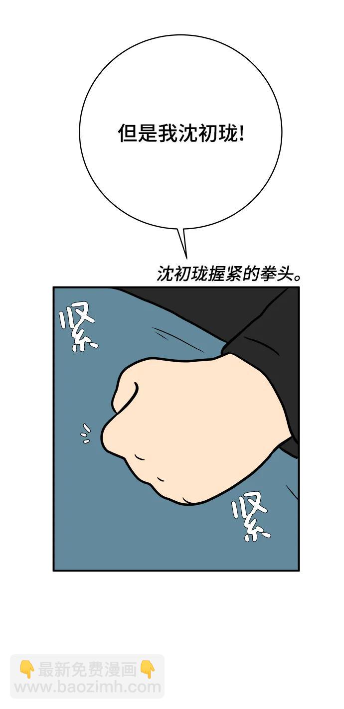 [第102话] 沈初珑的塔内生活适应记-关系篇（3）13