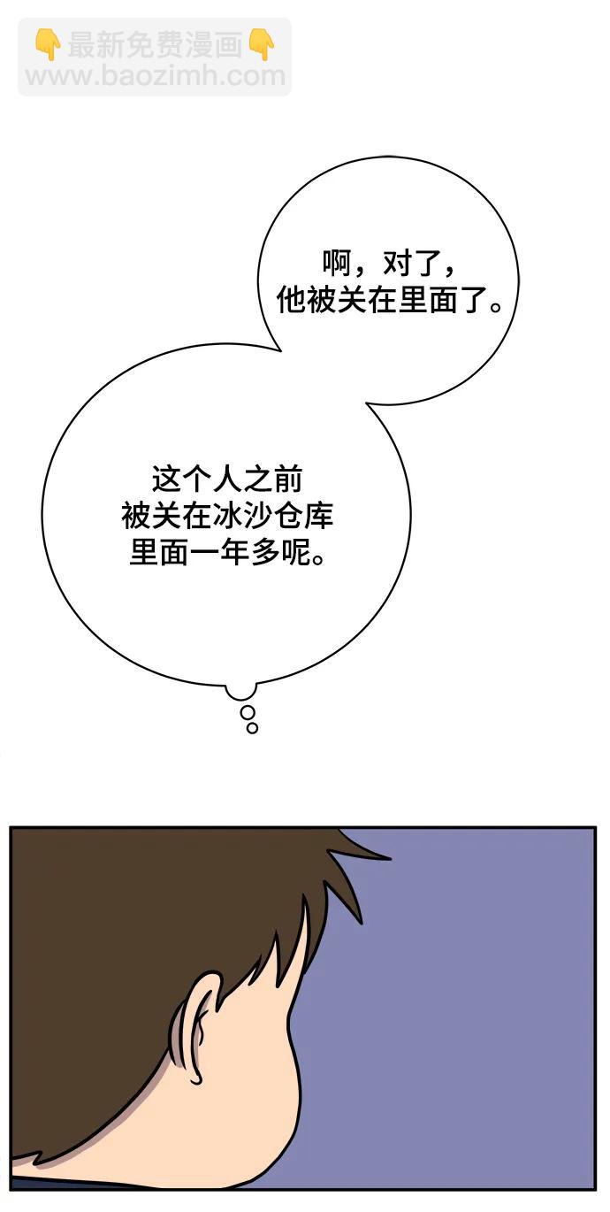 [第102话] 沈初珑的塔内生活适应记-关系篇（3）18