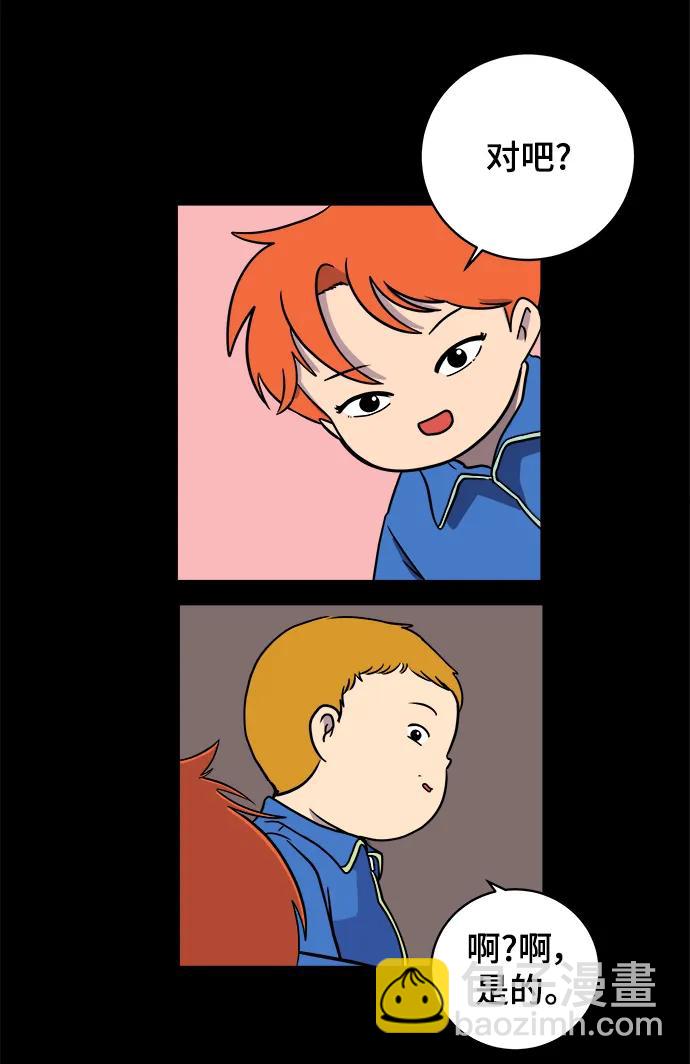 [第102话] 沈初珑的塔内生活适应记-关系篇（3）26