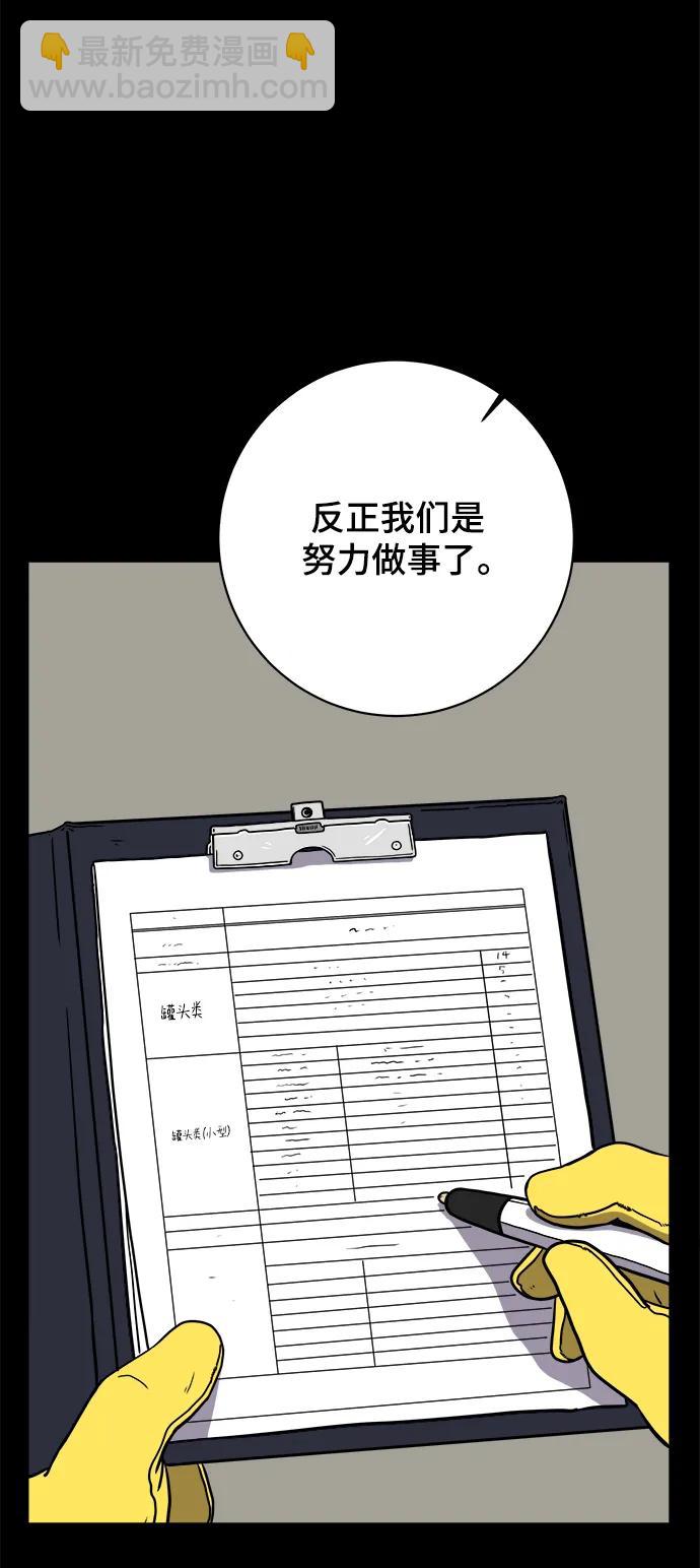 [第102话] 沈初珑的塔内生活适应记-关系篇（3）30