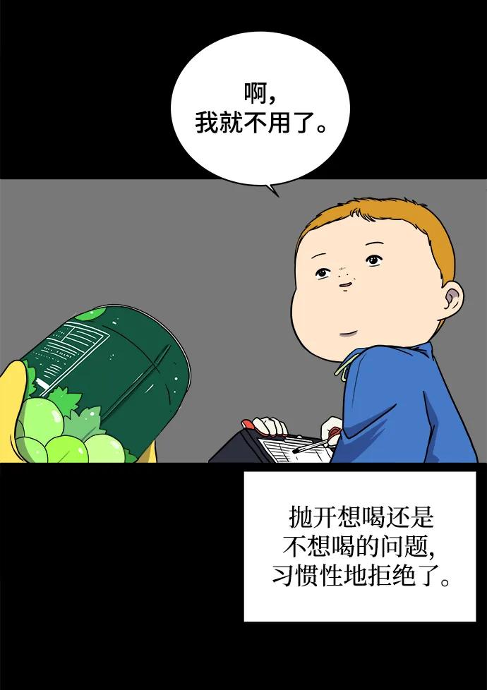 [第102话] 沈初珑的塔内生活适应记-关系篇（3）36