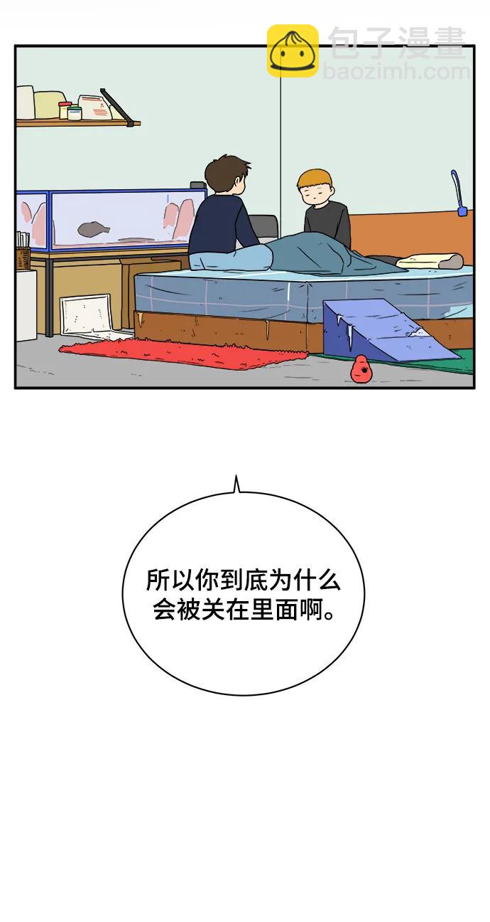 [第102话] 沈初珑的塔内生活适应记-关系篇（3）41