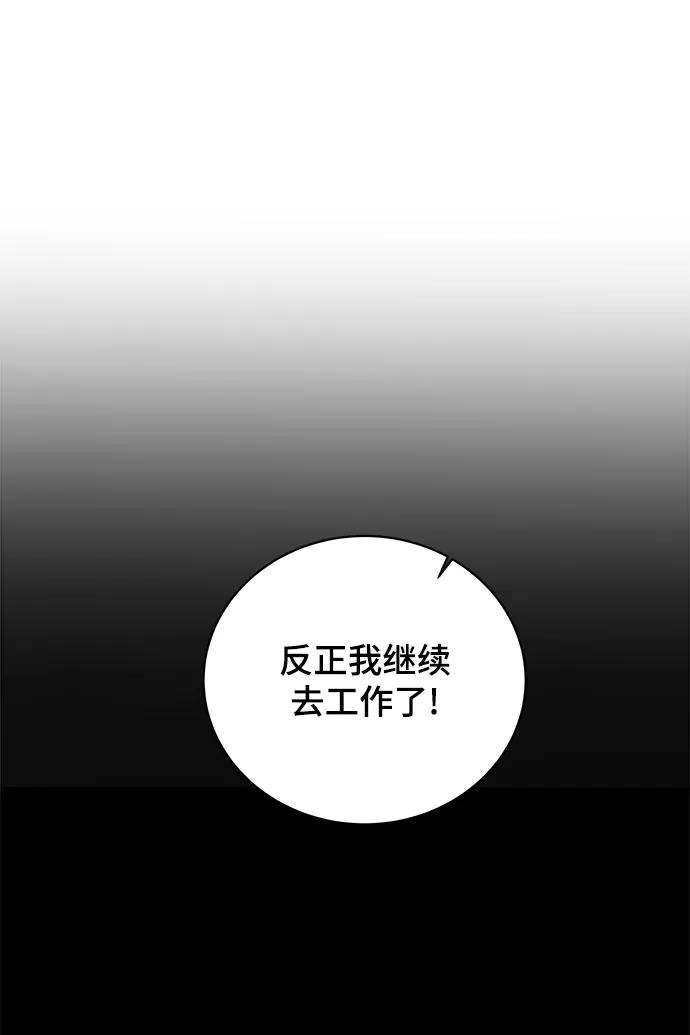 [第102话] 沈初珑的塔内生活适应记-关系篇（3）42