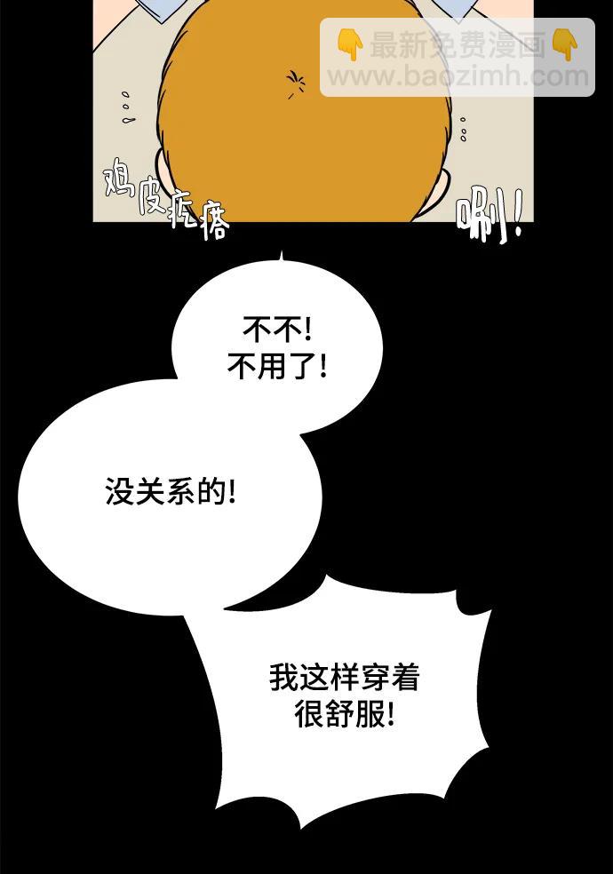 [第102话] 沈初珑的塔内生活适应记-关系篇（3）47