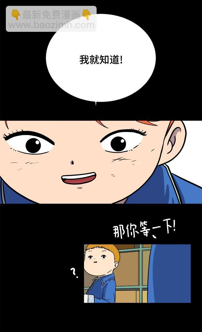 [第102话] 沈初珑的塔内生活适应记-关系篇（3）48