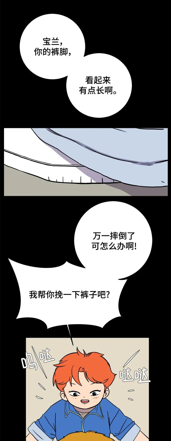 [第102话] 沈初珑的塔内生活适应记-关系篇（3）50