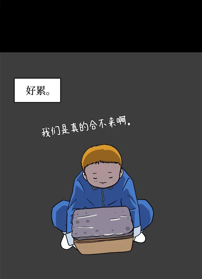 [第102话] 沈初珑的塔内生活适应记-关系篇（3）55
