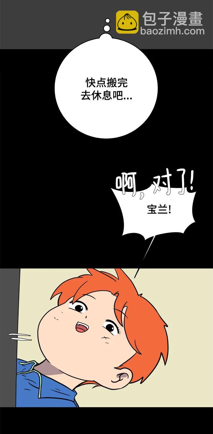 [第102话] 沈初珑的塔内生活适应记-关系篇（3）56