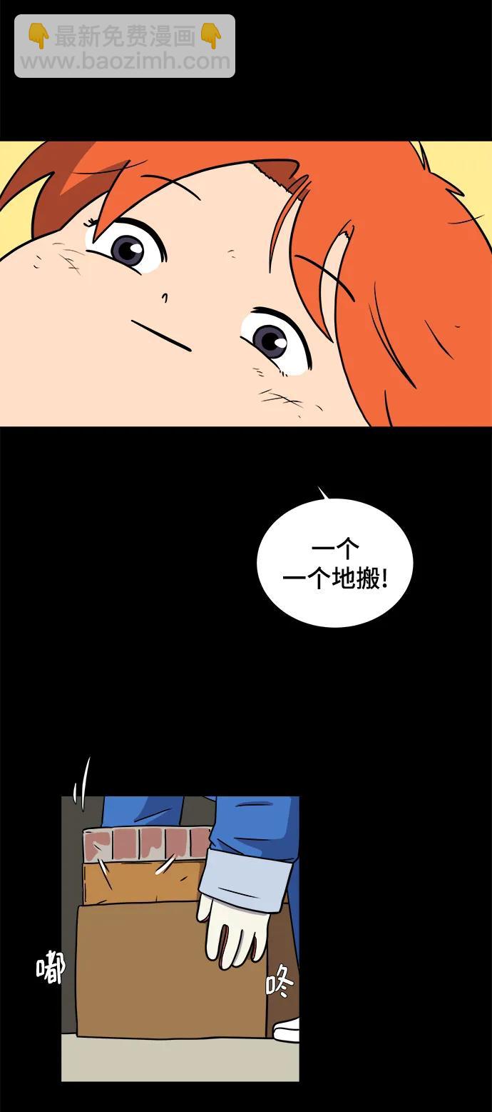 [第102话] 沈初珑的塔内生活适应记-关系篇（3）58