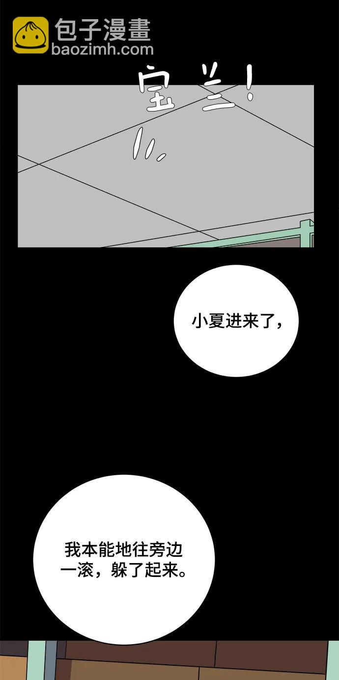 [第102话] 沈初珑的塔内生活适应记-关系篇（3）73