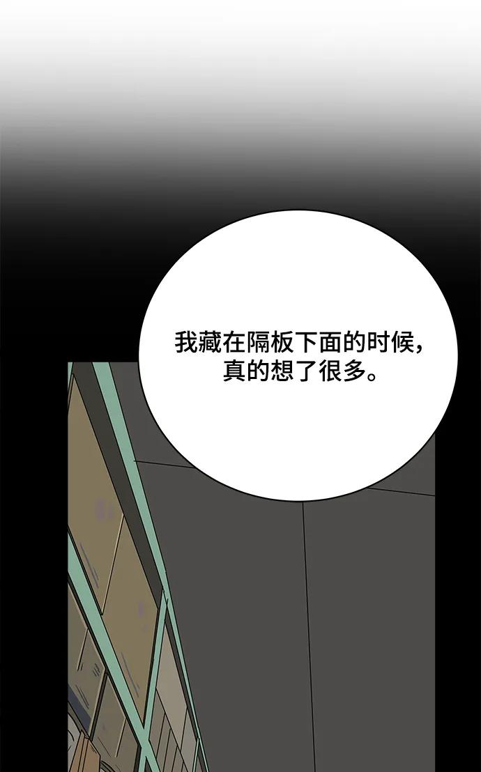 [第102话] 沈初珑的塔内生活适应记-关系篇（3）77