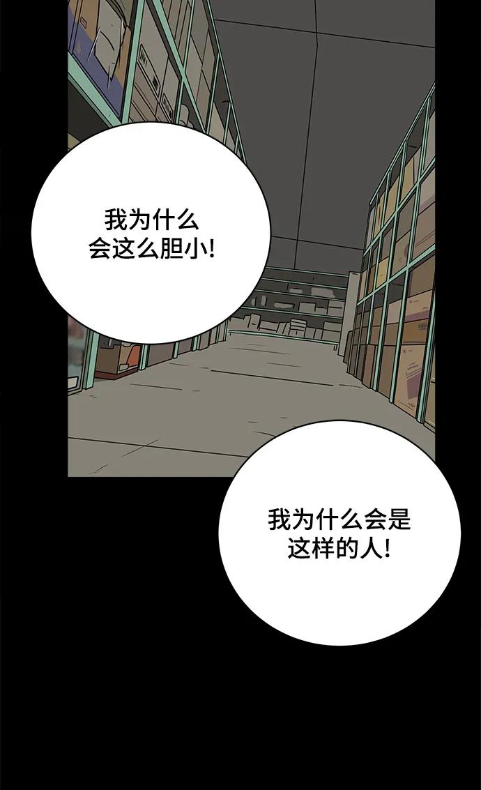 [第102话] 沈初珑的塔内生活适应记-关系篇（3）78