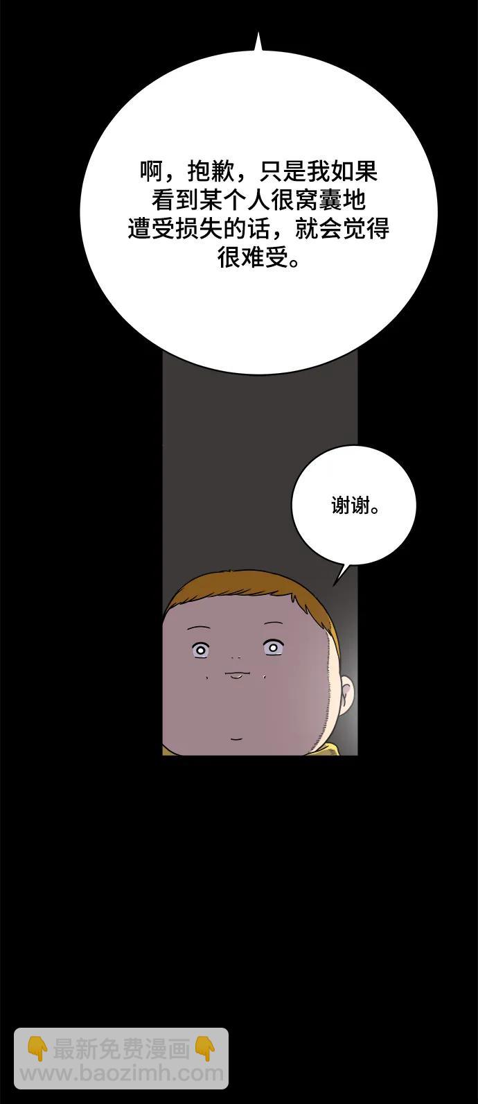 [第102话] 沈初珑的塔内生活适应记-关系篇（3）8