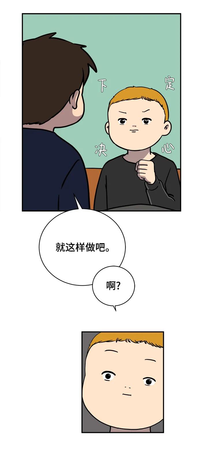 [第102话] 沈初珑的塔内生活适应记-关系篇（3）82