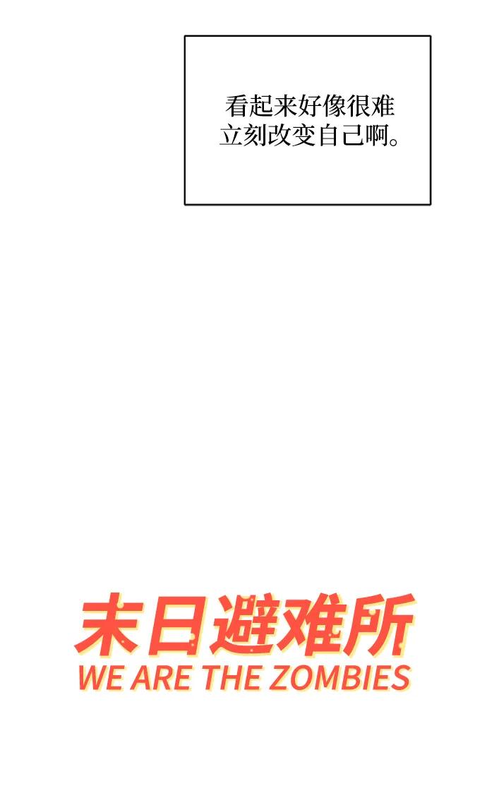 [第102话] 沈初珑的塔内生活适应记-关系篇（3）86