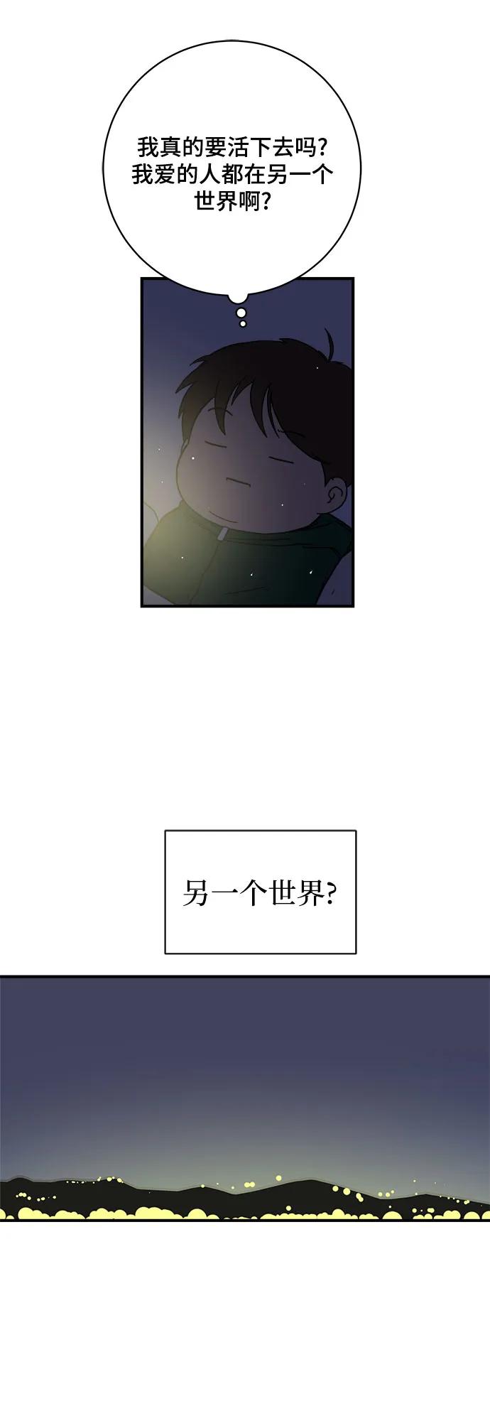 [第104话] 无可救药的金仁琮（1）20