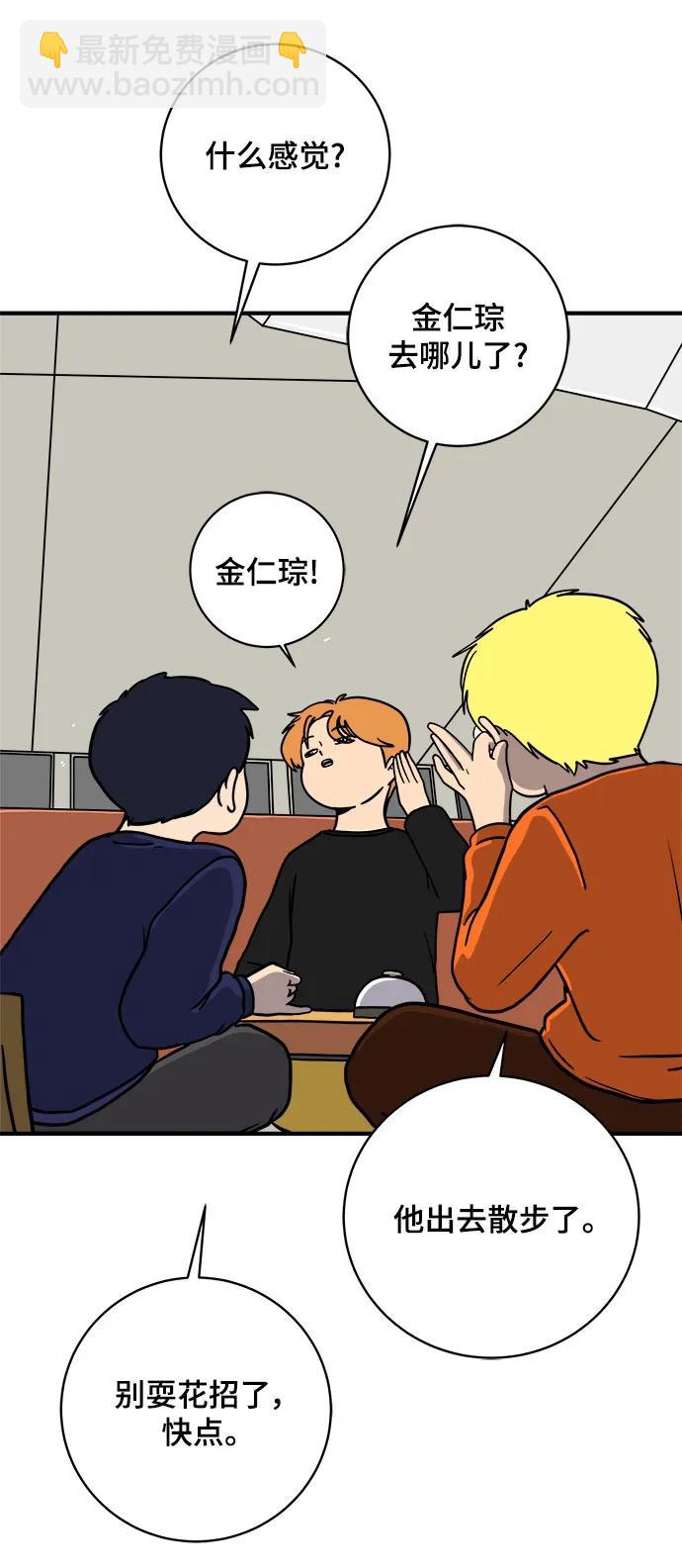 [第104话] 无可救药的金仁琮（1）34