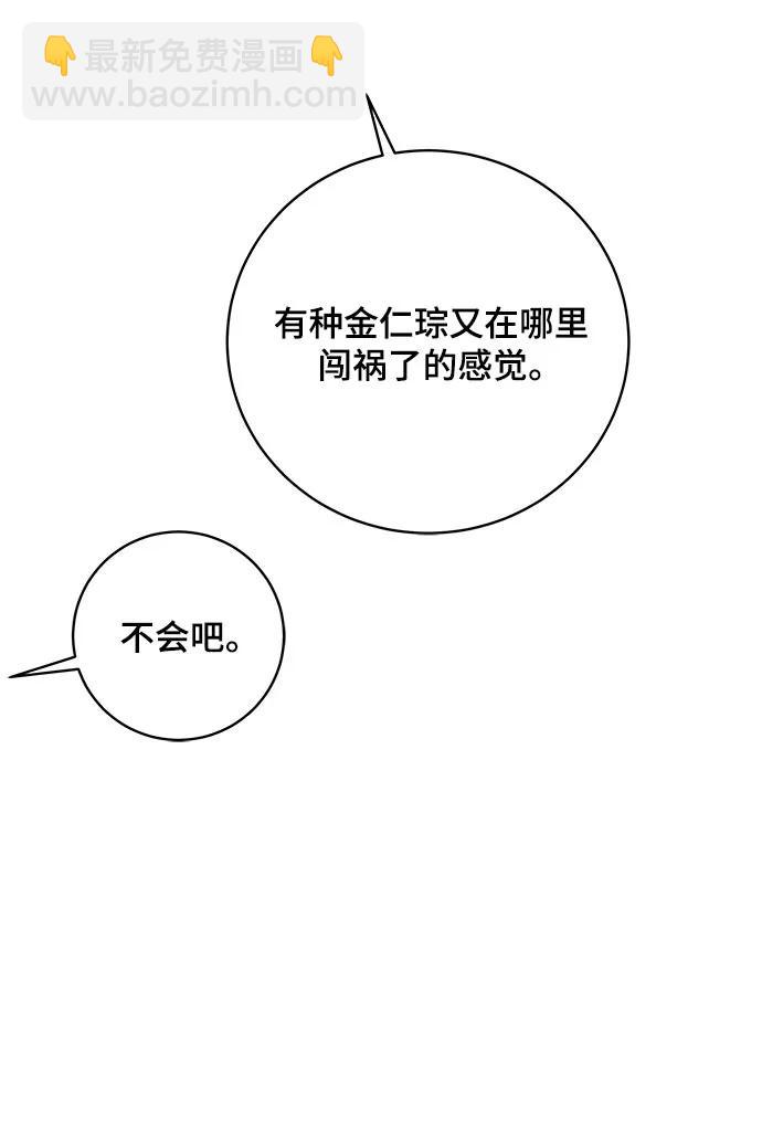 [第104话] 无可救药的金仁琮（1）36
