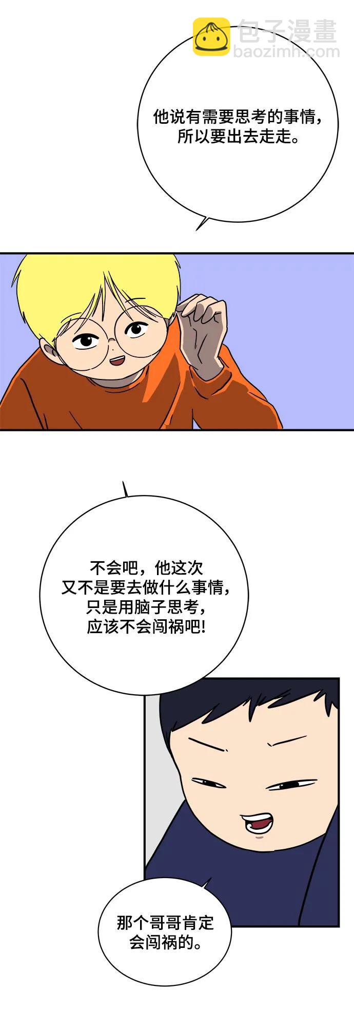 [第104话] 无可救药的金仁琮（1）37