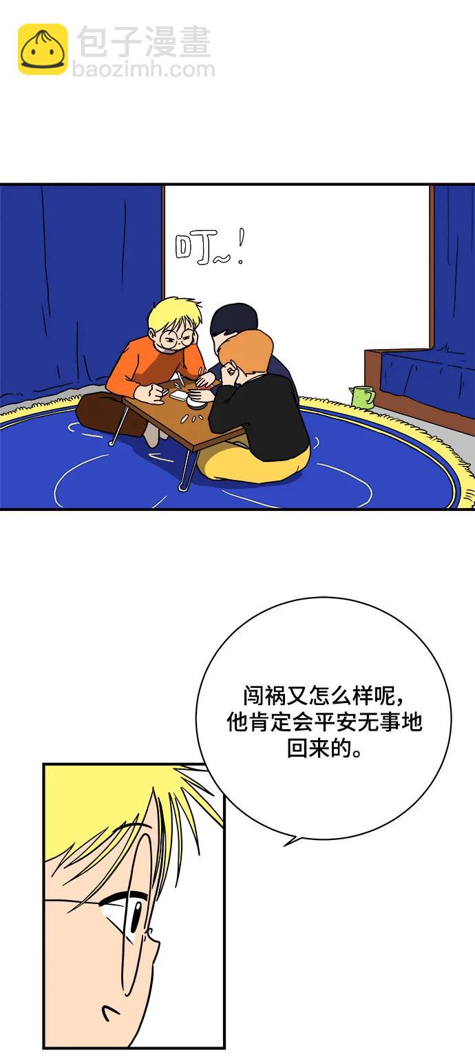 [第104话] 无可救药的金仁琮（1）38