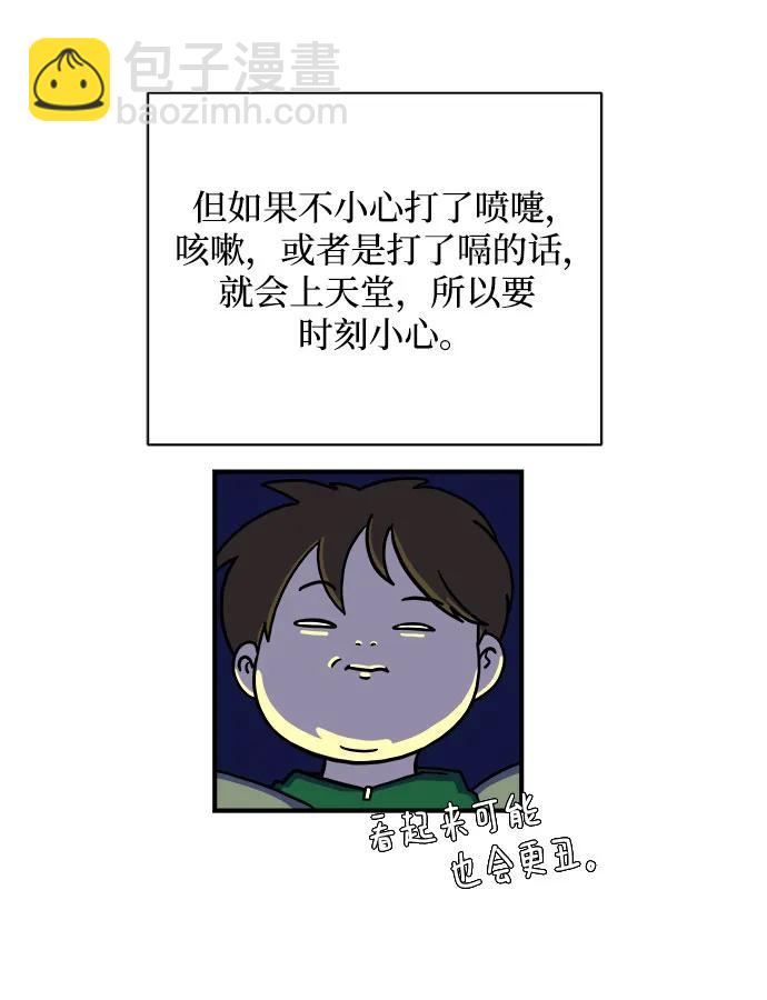 [第104话] 无可救药的金仁琮（1）4