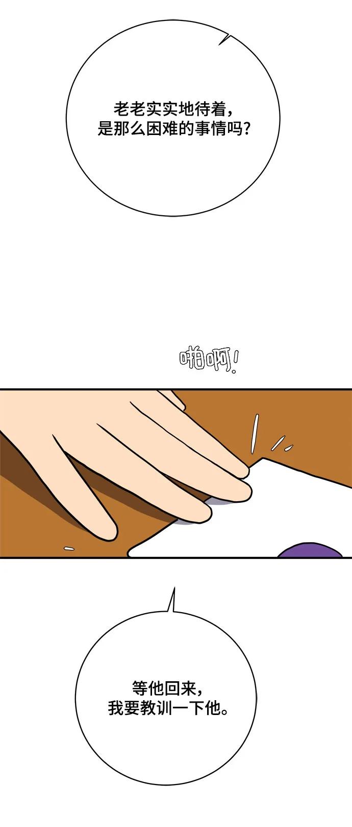 [第104话] 无可救药的金仁琮（1）40