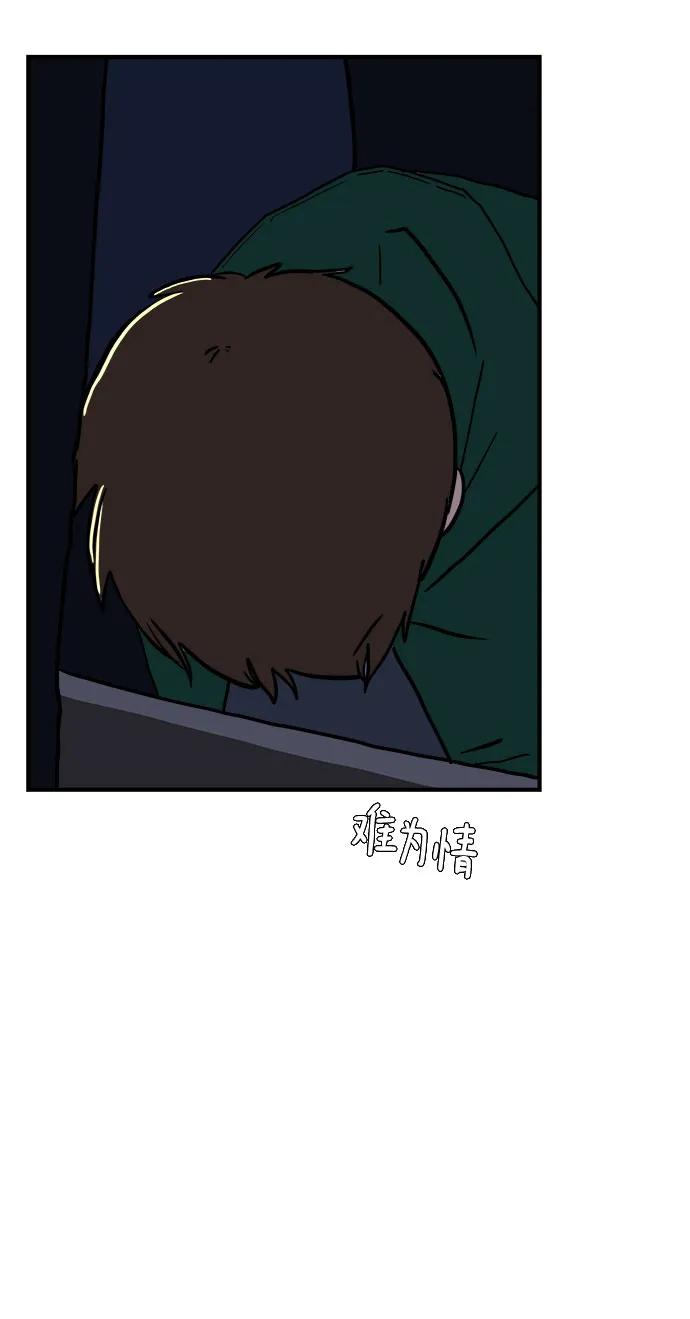 [第104话] 无可救药的金仁琮（1）57