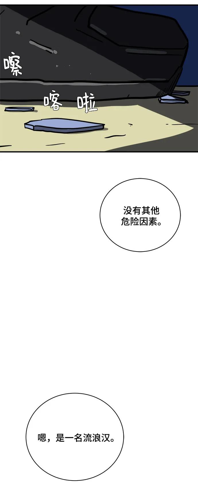 [第104话] 无可救药的金仁琮（1）72