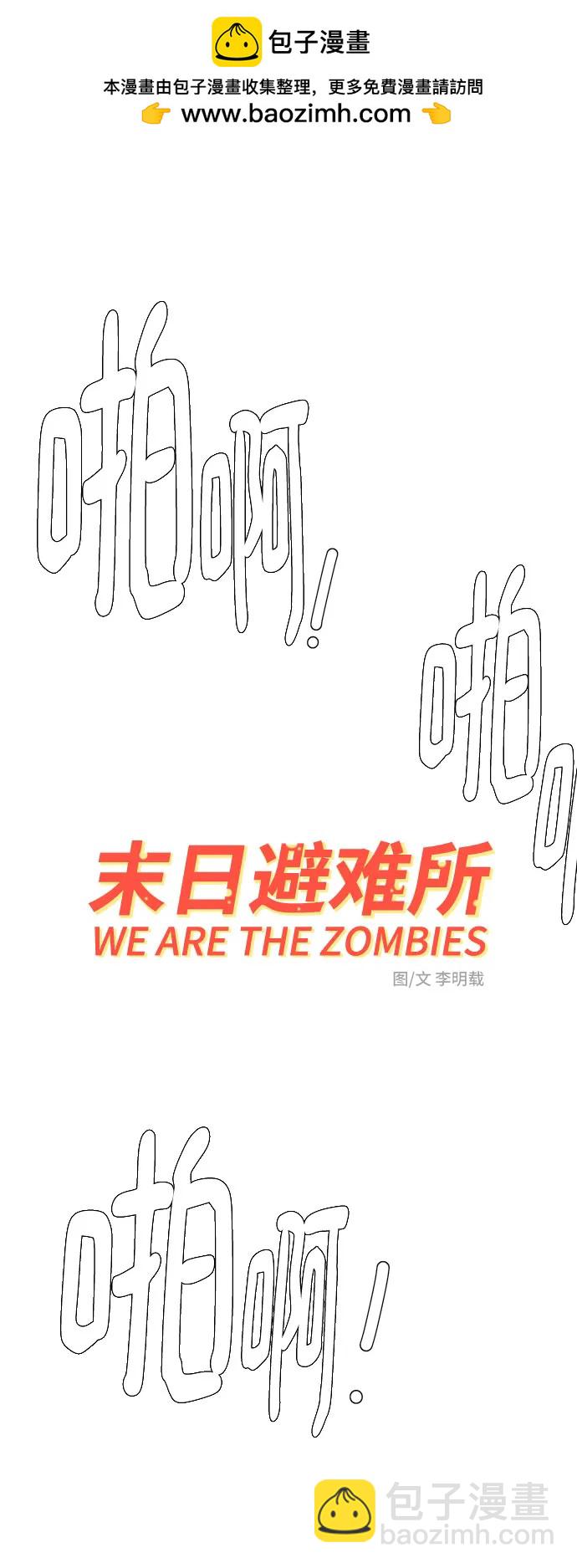 [第105话] 无可救药的金仁琮（2）1