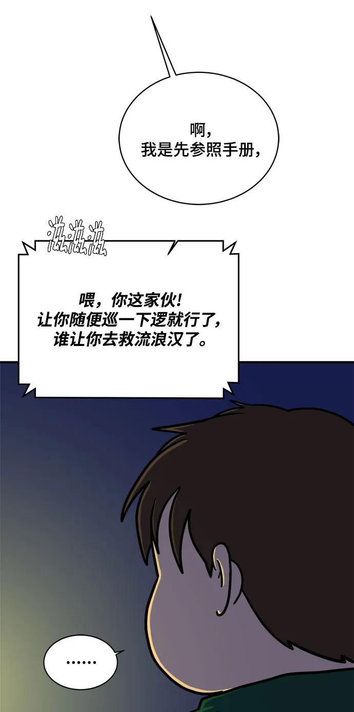 [第105话] 无可救药的金仁琮（2）10