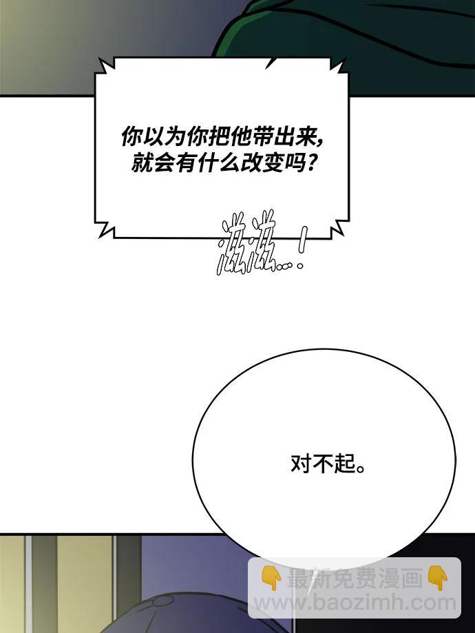 [第105话] 无可救药的金仁琮（2）11