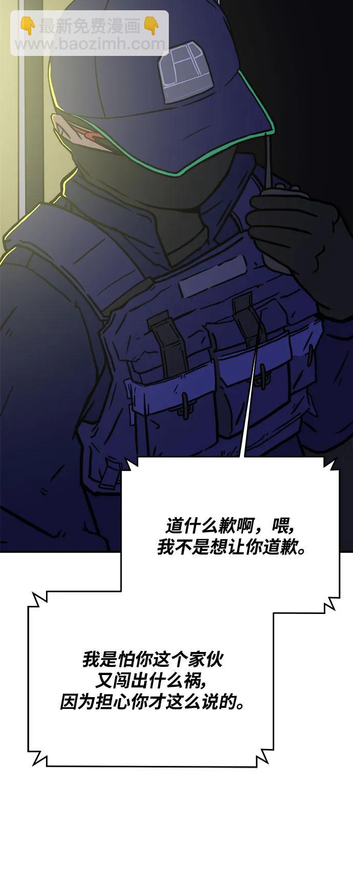 [第105话] 无可救药的金仁琮（2）12