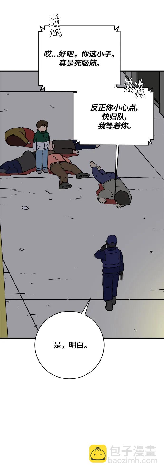[第105话] 无可救药的金仁琮（2）14