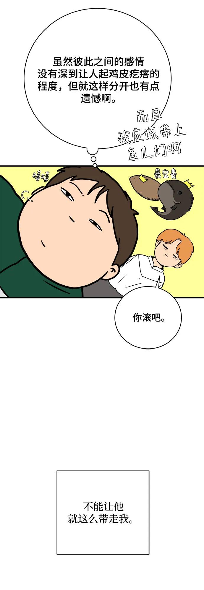 [第105话] 无可救药的金仁琮（2）29