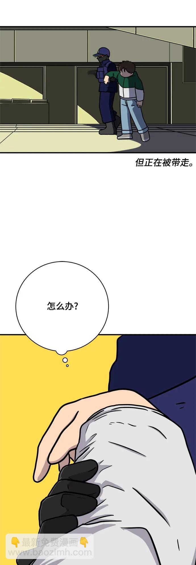 [第105话] 无可救药的金仁琮（2）30