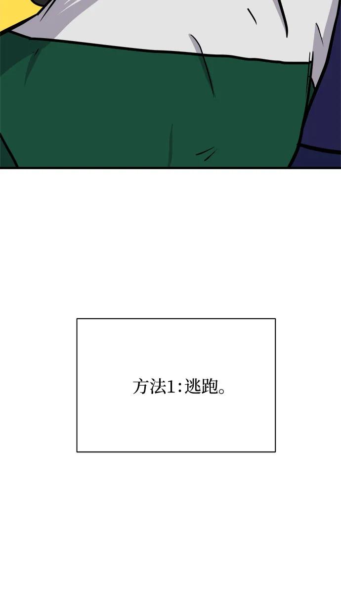 [第105话] 无可救药的金仁琮（2）31