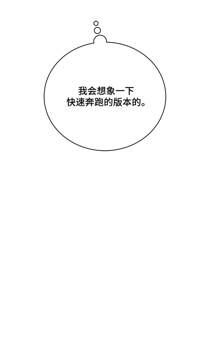 [第105话] 无可救药的金仁琮（2）37