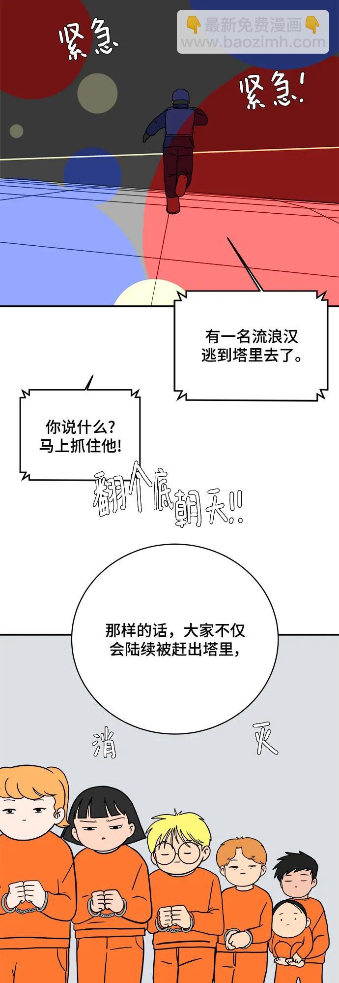 [第105话] 无可救药的金仁琮（2）41