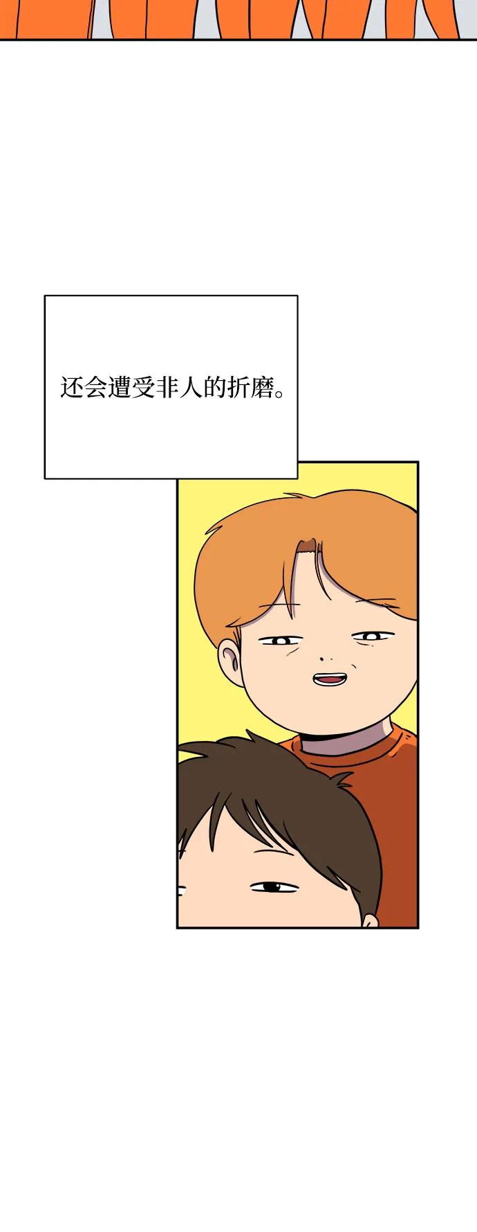 [第105话] 无可救药的金仁琮（2）42