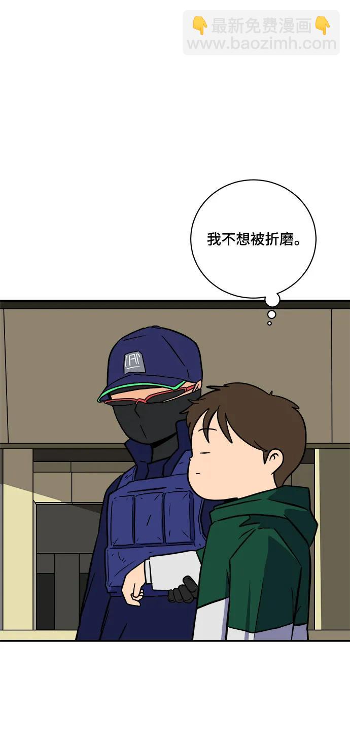 [第105话] 无可救药的金仁琮（2）43