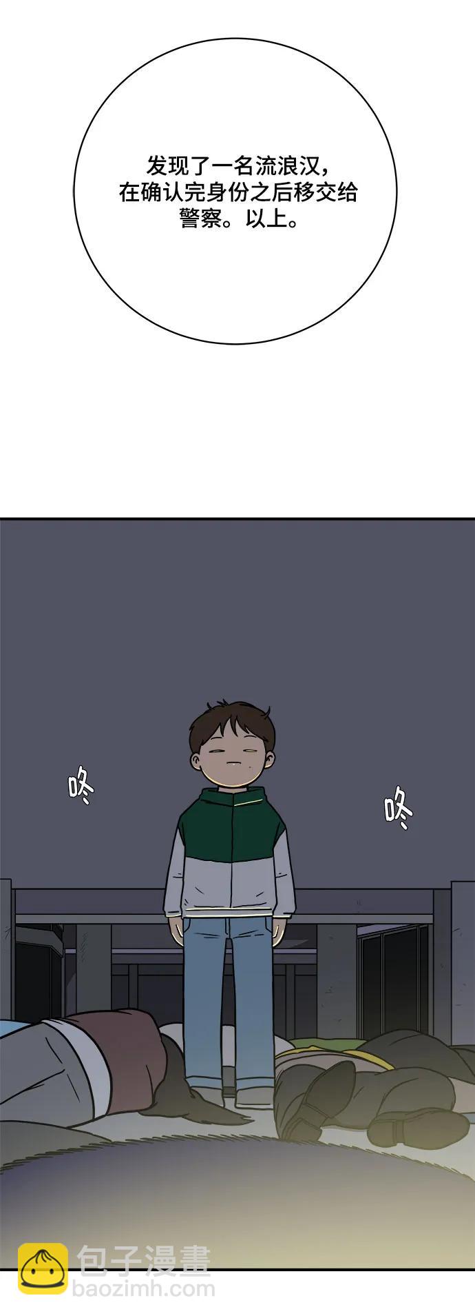 [第105话] 无可救药的金仁琮（2）5