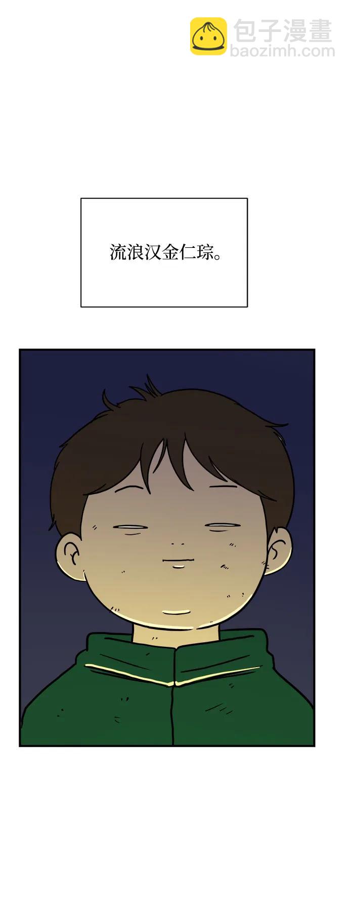 [第105话] 无可救药的金仁琮（2）6