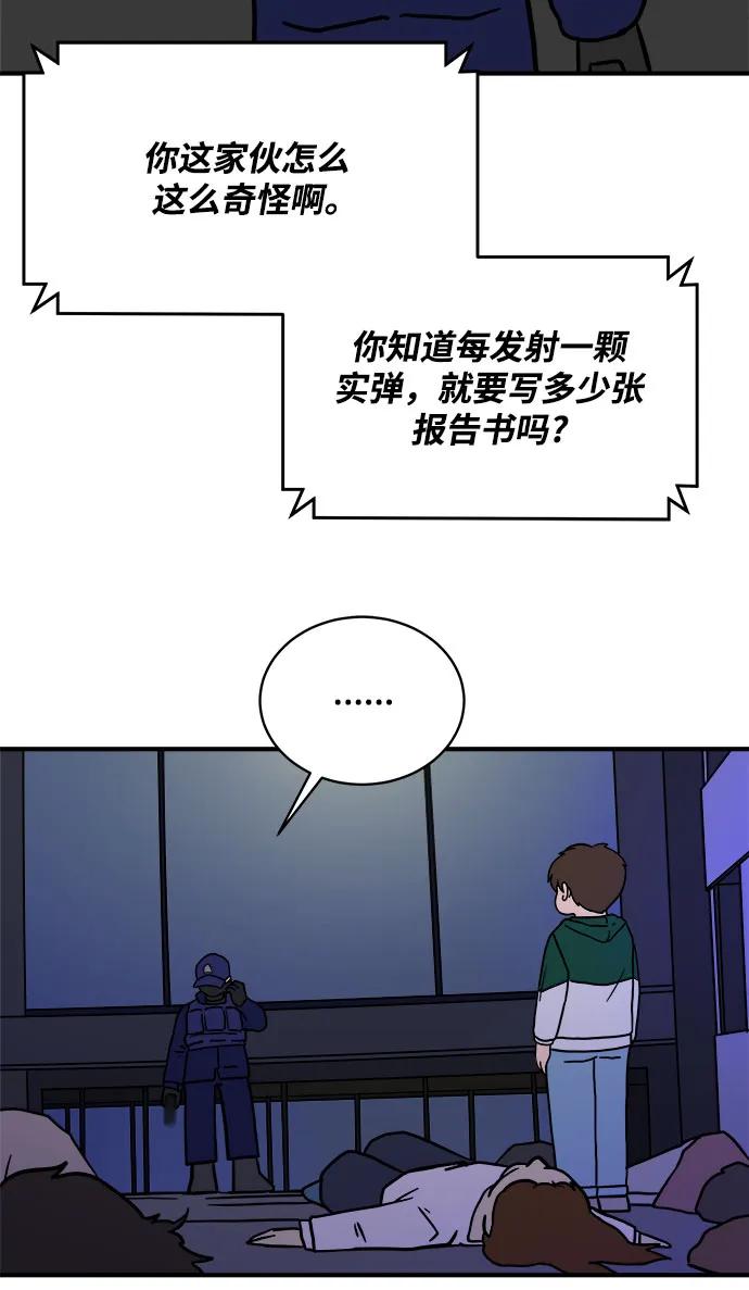 [第105话] 无可救药的金仁琮（2）9