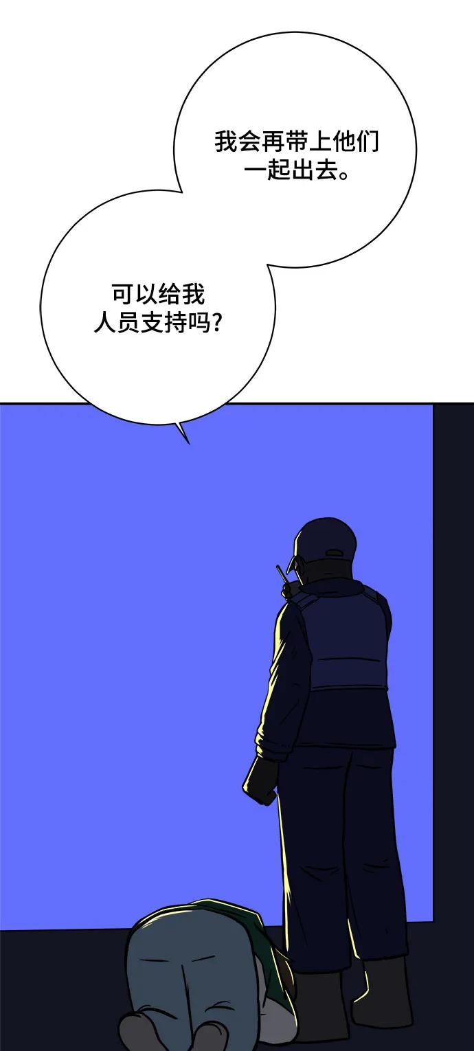 [第106话] 无可救药的金仁琮（3）32