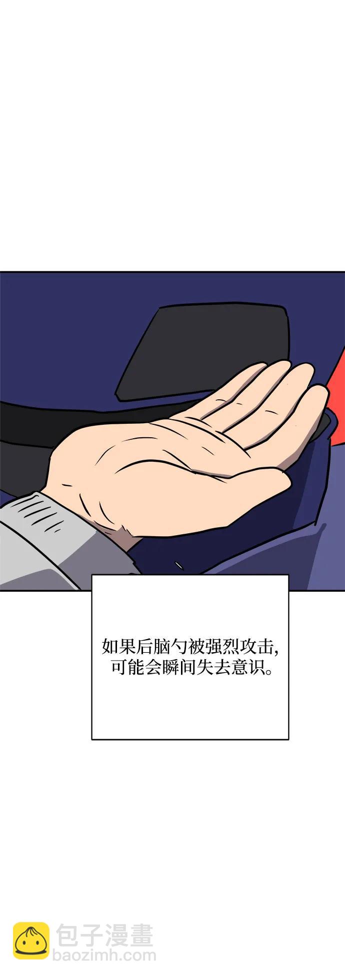 [第106话] 无可救药的金仁琮（3）4